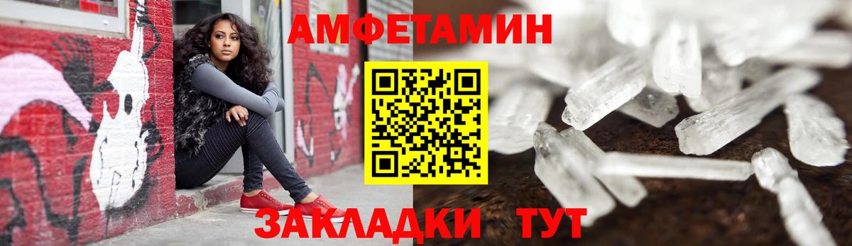 Amphetamine Розовый Ярославль