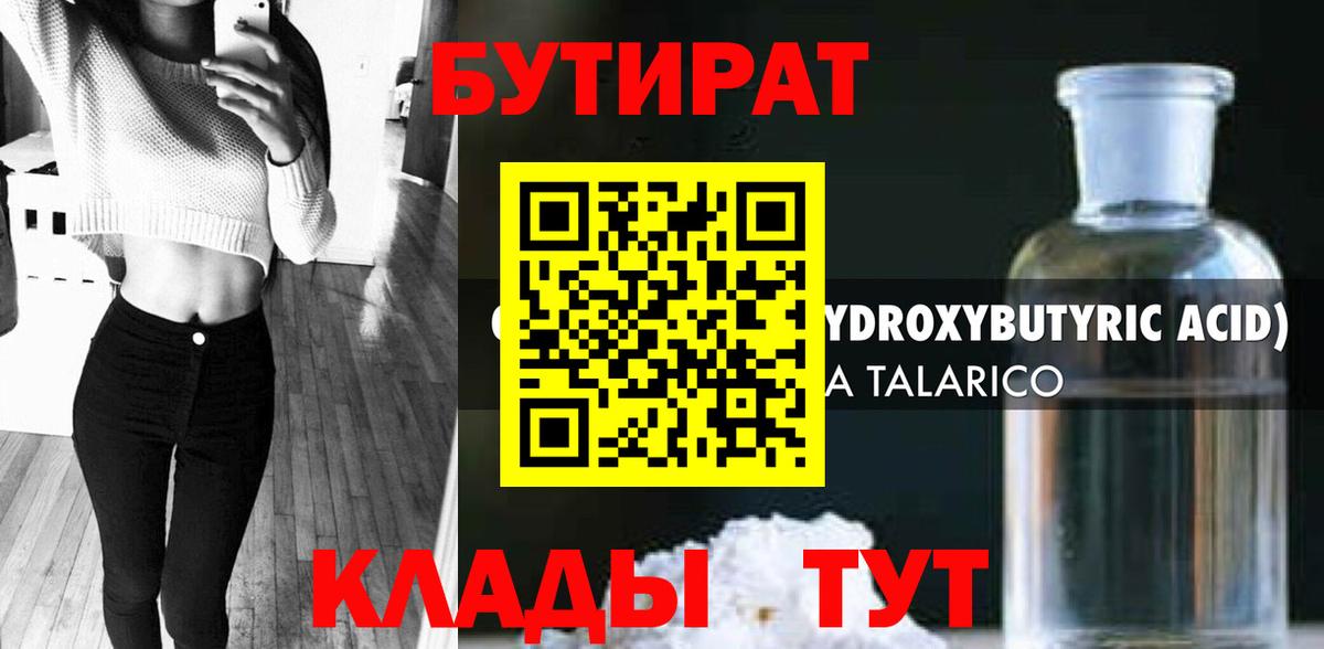 Ярославль  БУТИРАТ BDO  Вход с VPN 