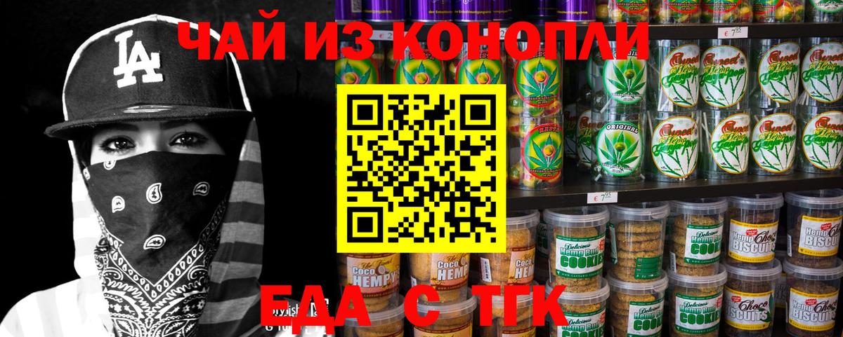 Ярославль  Canna-Cookies конопля  Вход с VPN 