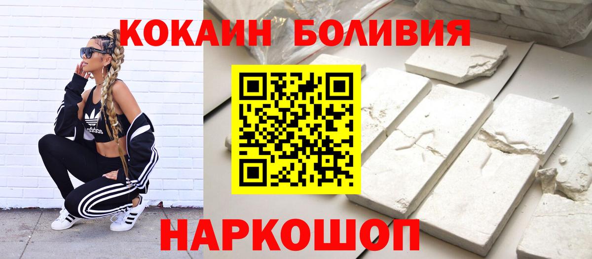 Cocaine Эквадор Ярославль