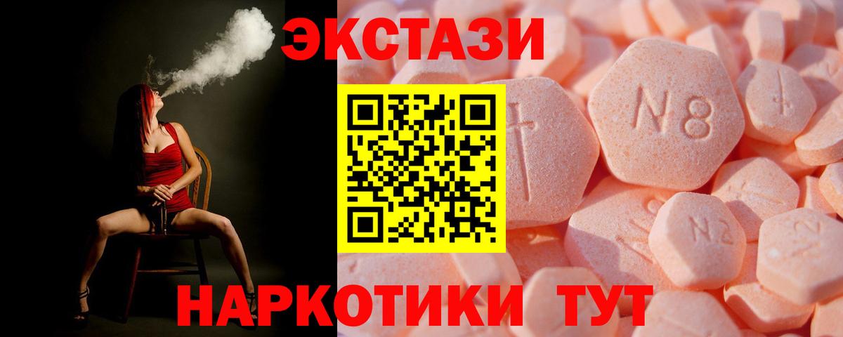Ярославль  Ecstasy ешки  ЭКСТАЗИ таблы  Вход с VPN 