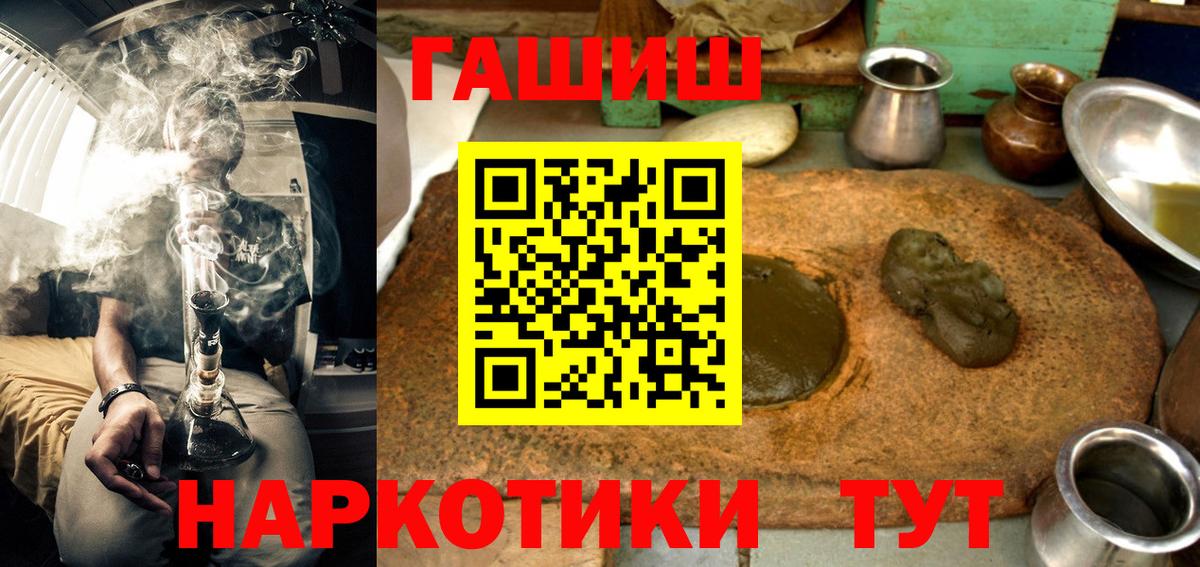 Ярославль  ГАШ индика сатива  как найти закладки  Вход с VPN 