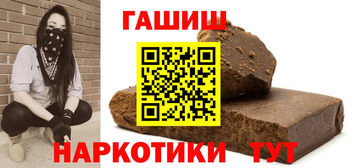 ГАШИШ убойный Ярославль