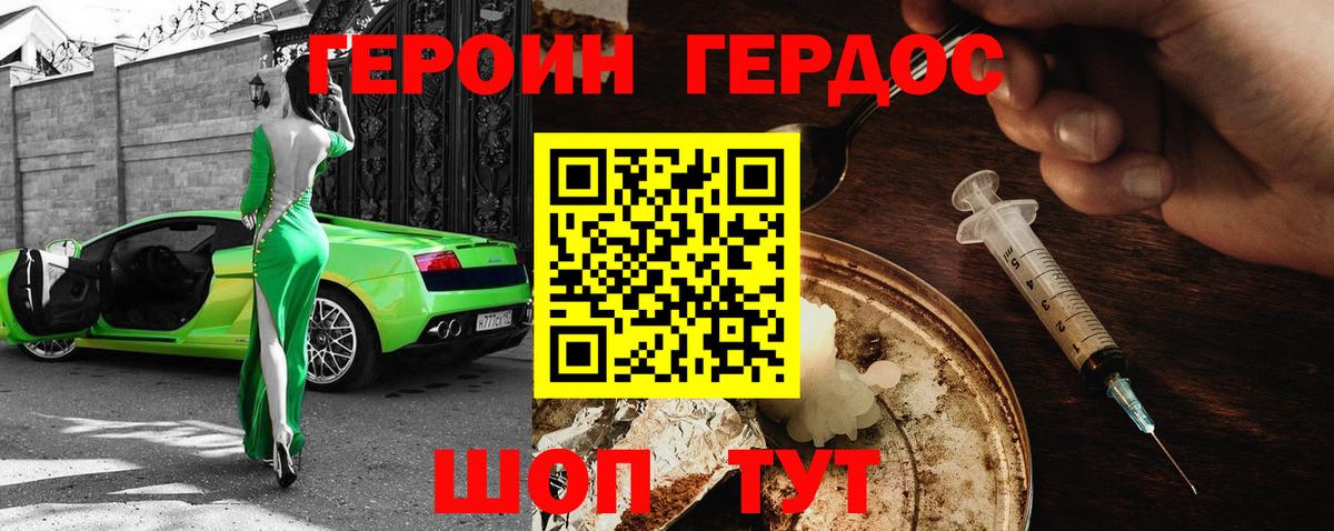 Героин Афган Ярославль