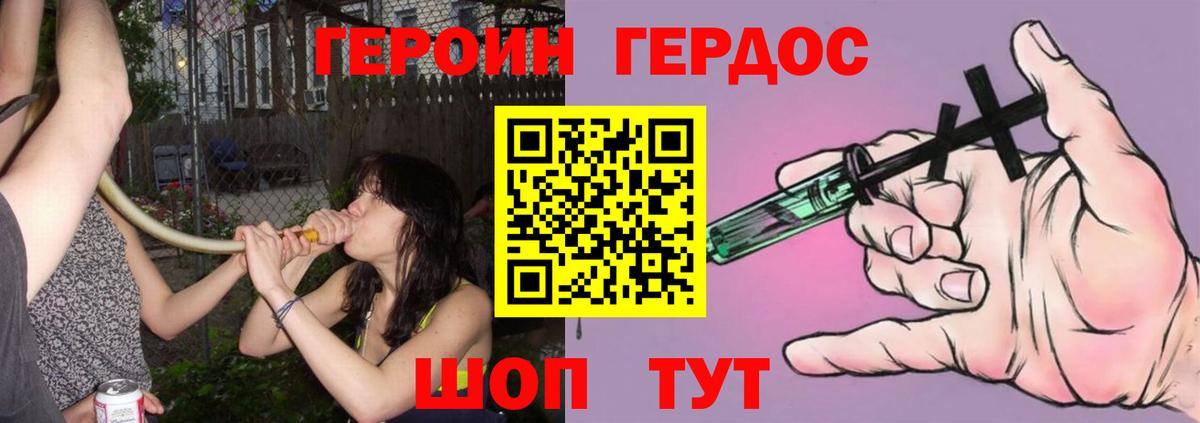 Ярославль  ГЕРОИН VHQ  Вход с VPN 