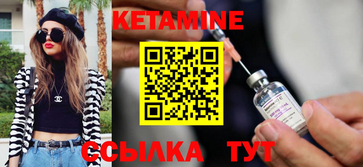 Кетамин ketamine Ярославль
