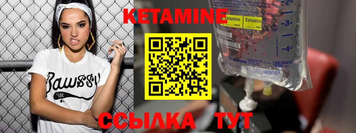 Кетамин VHQ  Вход с VPN  Ярославль 