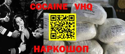 кокаин Наро-Фоминск