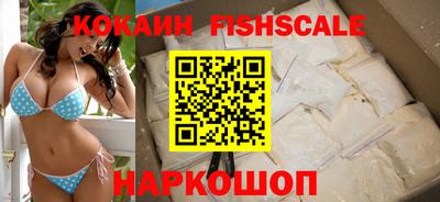 кокаин Наро-Фоминск