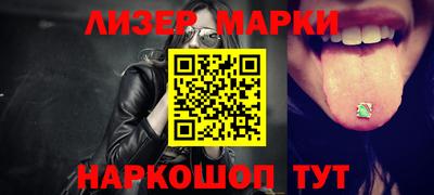 кокаин Наро-Фоминск
