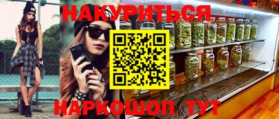 кокаин Наро-Фоминск