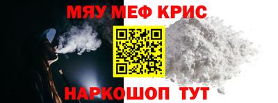 кокаин Наро-Фоминск