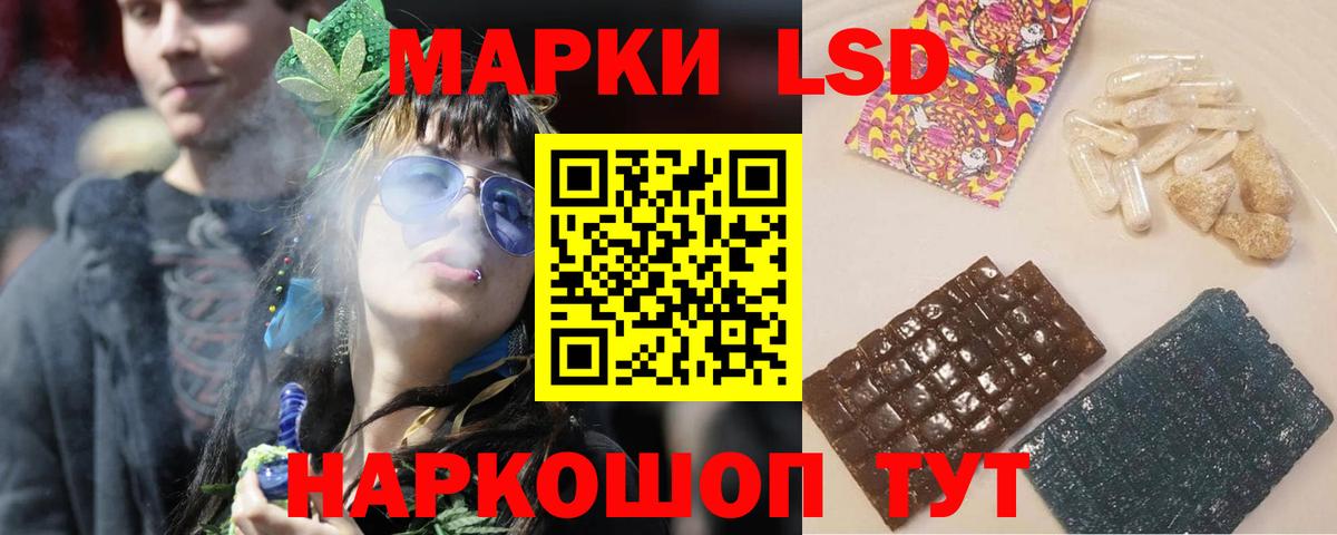 Лсд 25 экстази ecstasy Ярославль