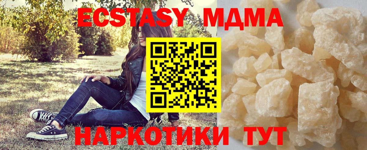 МДМА crystal  MDMA кристаллы  Ярославль  Вход с VPN 