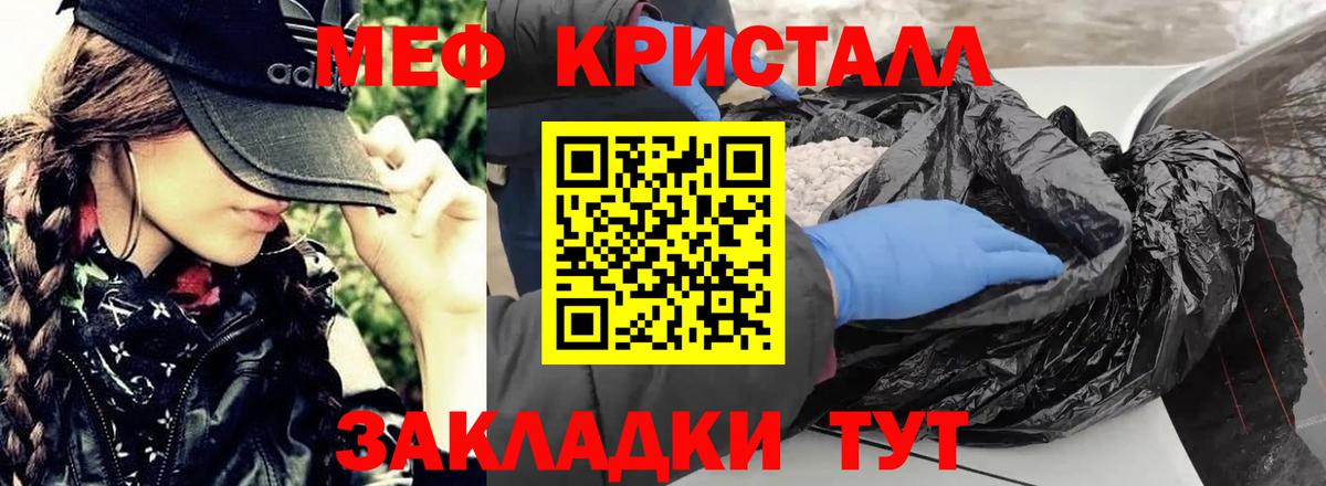 МЯУ-МЯУ кристаллы  ссылка на мегу онион  МЯУ-МЯУ mephedrone  Меф  Ярославль  Вход с VPN 