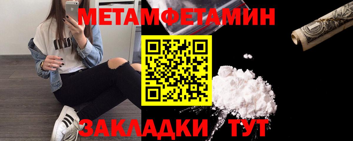 Метамфетамин пудра  Вход с VPN  Метамфетамин пудра  Ярославль 