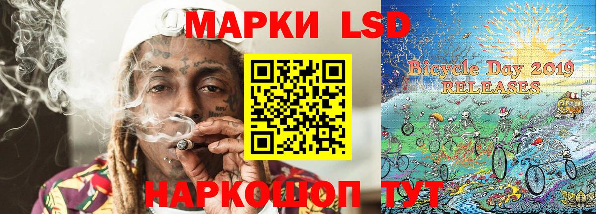 Наркотические марки 1,5мг Ярославль